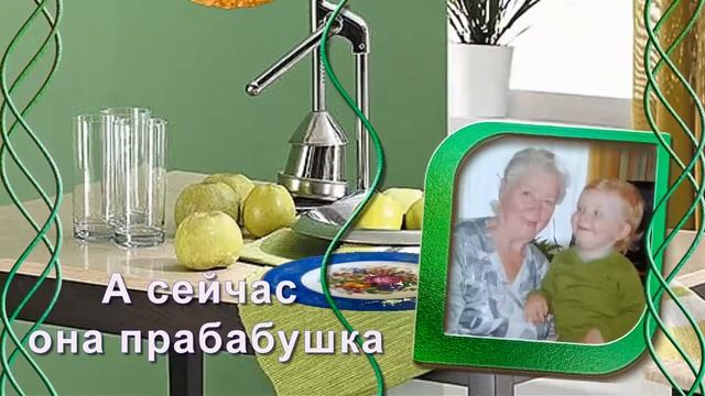 Как поздравляют любимую маму бабушку и прабабушку с юбилеем 80 лет   слайд шоу с фотографий