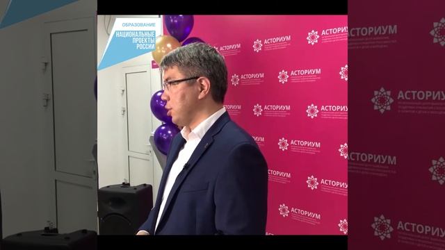 В Улан-Удэ открылся образовательный центр "Асториум" смотреть онлайн