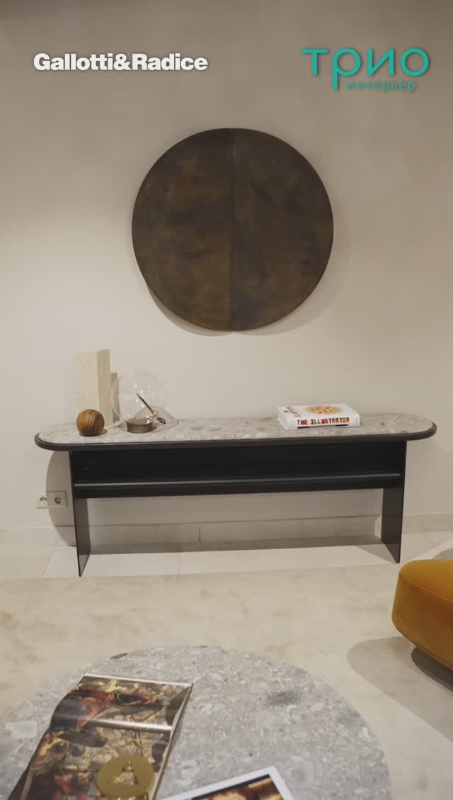 Консоль Sensei от Gallotti & Radice