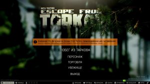 Играем Escaspe From Tarkov #4 КООП-СТРИМ