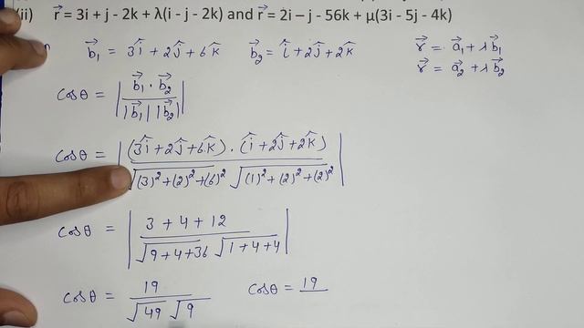 Class 12 Ex 11.2 Q10 Math | 3D Geometry | Q10 Ex 11.2 Class 12 Math | Ex 11.2 Q10 Class 12 Math Nex