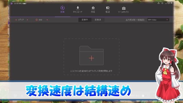 【便利ソフトウェア】変換ソフトだが実は超万能！？Wondershare スーパーメディア変換をレビュー смотреть онлайн