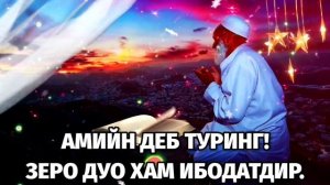 ЖУДА ХАМ ГУЗАЛ УЗБЕКЧА ДУО || дуолар канали, дуолар