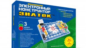 Электронный конструктор знаток для школы и дома 999 схем