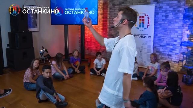 Мастер-класс Константина Шелягина. Детская Академия «Останкино»