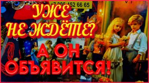 💕 ХОЧЕШЬ, ЧТОБЫ ОН НАЧАЛ ДЕЙСТВОВАТЬ? СМОТРИ ДО КОНЦА! ⚡ ВЫЗОВ МУЖЧИНЫ 💞 #таро #новости #сегодня