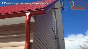 Реконструкция дома. Дом Тебе