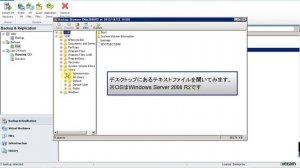 【Veeam Backup & Replication】Hyper-V Windowsファイルレベルリストア