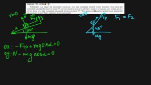 Задание 2#9 ЕГЭ физика Две наклонные плоскости