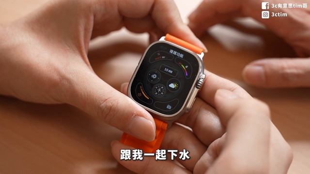 Apple Watch Ultra水下開箱！實測耗電、下水功能、太陽光下、大錶面優缺點？潛水功能期待嗎？跟Apple Watch S8怎麼選？ смотреть онлайн