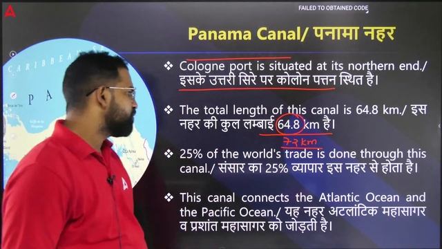 Bihar Teacher 7th Phase 2023 | Bihar 7th Phase Geography Classes#3 | By Anupam Sir