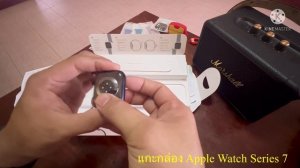 Apple Watch Series 7 Aluminum Case 45mm. BYแบงค์เรสซิ่ง