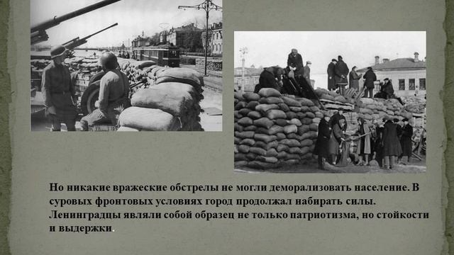 Урок мужества онлайн «Негасимый урок памяти»