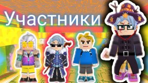 Кто последний выйдет из кареты получит 100.000.000 юани в sky block blockman go