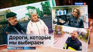 ГТРК СЛАВИЯ Дорожная династия 20.10.24