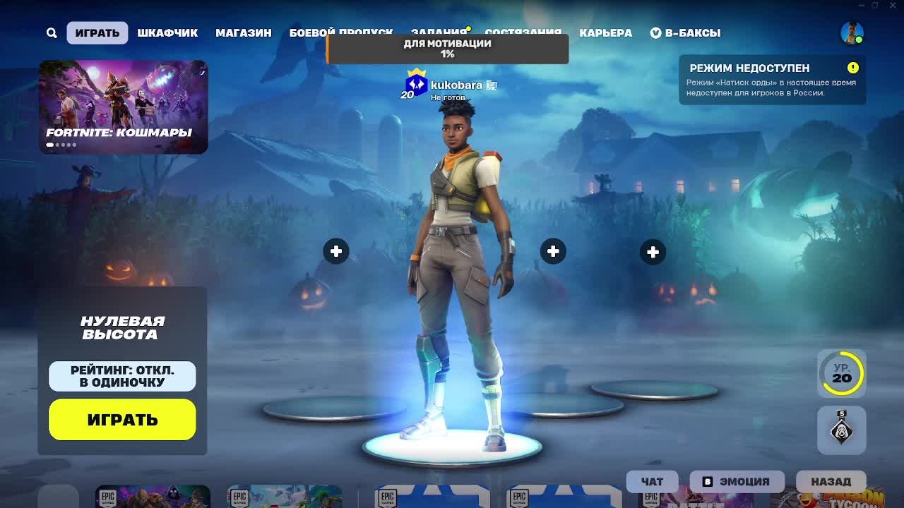 Fortnite