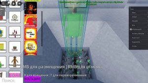 Дробилка в роблокс