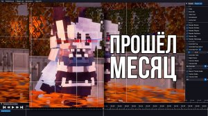 Flashback мод спустя месяц | Много нового