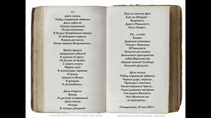 Даты начала читает Иван БУКЧИН Онлайн-студия «Дом звука»