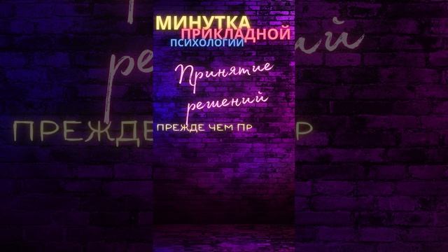 EQ : Короткие Секреты Эмоционального Интеллекта  #жизньврадость #личностныйрост #саморазвитие 12