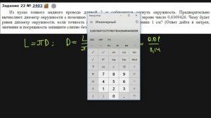 ЕГЭ 2019 по физике : Длина окружности Задание 22 #6