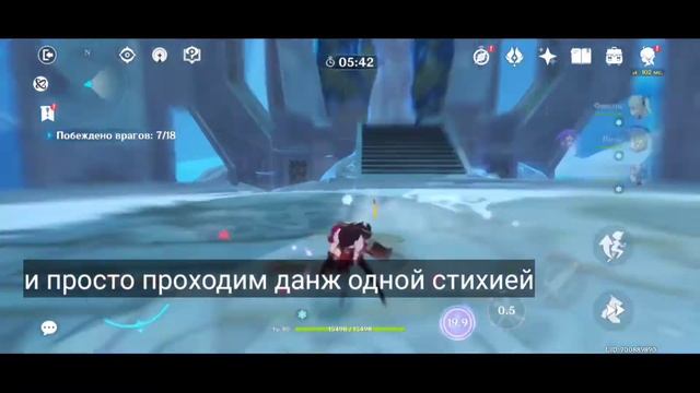 фантастическая четверка Genshin impact смотреть онлайн