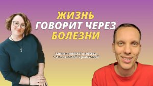 Если таблетки не помогают.⏩ Решения от целителя и ясновидящего.