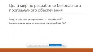 Стандарты в области ИБ. Разработка безопасного ПО (Абуздин Алексей КИ19-02)