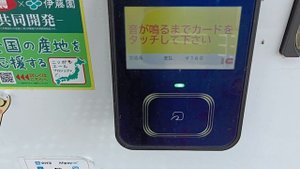 キャッシュレス決済対応伊藤園の飲料自販機にてモバイルICOCAで飲料水購入(カメラ目線)