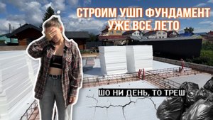 Строим одноэтажный дом 130м2 сами. Смета и расходы на сегодняшний день.