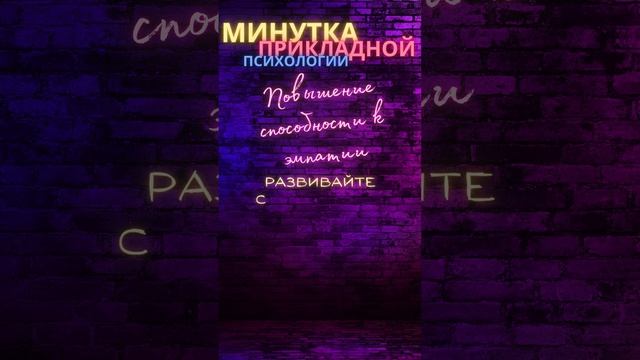 EQ : Короткие Секреты Эмоционального Интеллекта  #жизньврадость #личностныйрост #саморазвитие 77