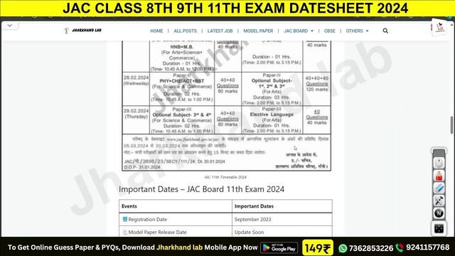 JAC 11th Time Table 2024 | JAC 9th Time Table 2024 | JAC 11th Routine 2024 | JAC 9th Routine 2024