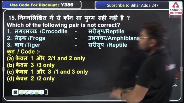 General Science For RRB NTPC CBT 2, SSC MTS, GD, CGL & CHSL