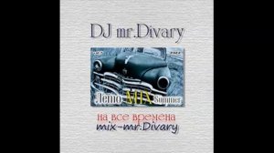 01.06.2022 Лето MIX vol.7 DJ mr.Divary movie