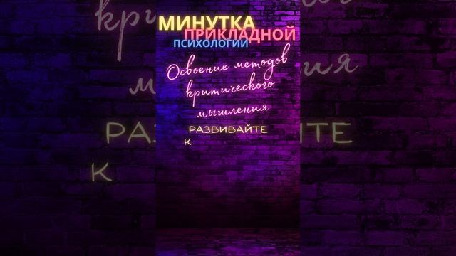EQ : Короткие Секреты Эмоционального Интеллекта  #жизньврадость #личностныйрост #саморазвитие 71