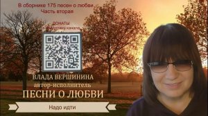 СБОРНИК. ПЕСНИ О ЛЮБВИ. ТРЕТЬЯ  ЧАСТЬ