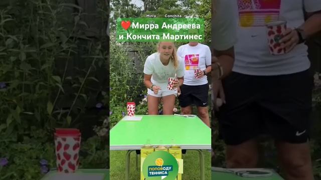 ❤️Мирра Андреева и Кончита Мартинес