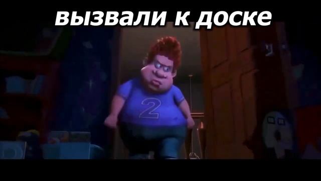 вызвали к доске