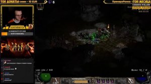 (PoD)  Копьезонка времён компьютерных клубов  ностальгический стрим Diablo II