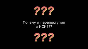 ПОЧЕМУ Я УШЕЛ ИЗ СИНЕРГИИ? АКТЕРСКОЕ ИЛИ ЭСТРАДНОЕ? СИНЕРГИЯ VS ИСИ