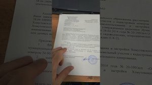 ПЗЗ - правила землепользования и застройки