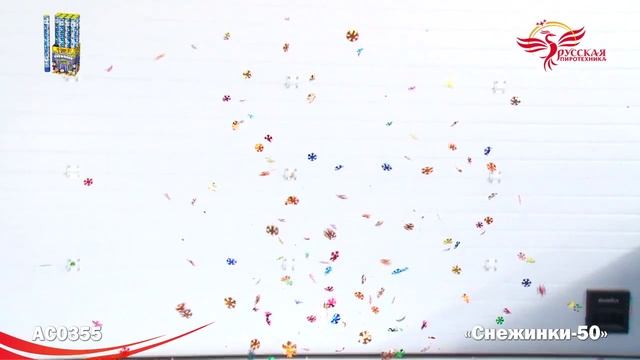 Снежинки AС0355 смотреть онлайн