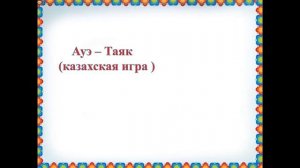 Игры народов России