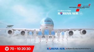 Korean Air | Кореан Эйр албан ёсны борлуулагч Карголинк ХХК in Ulaanbaatar, Mongolia, Tel: 70102030