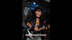 Армен Григорян, «Крематорий»