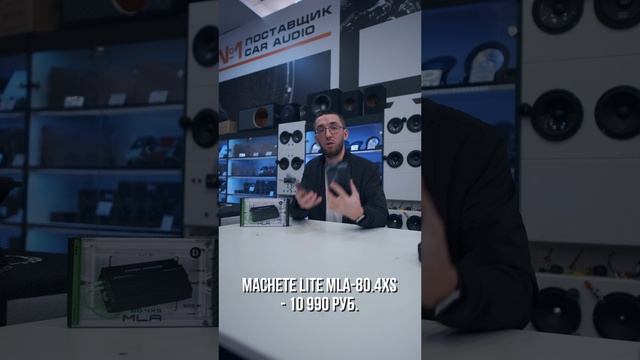 Очень компактный усилитель Machete Lite