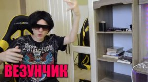 ВЕЗУНЧИК VS НЕУДАЧНИК _ везунчик против неудачника