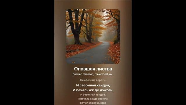 Опавшая листва (19-10-2024) смотреть онлайн