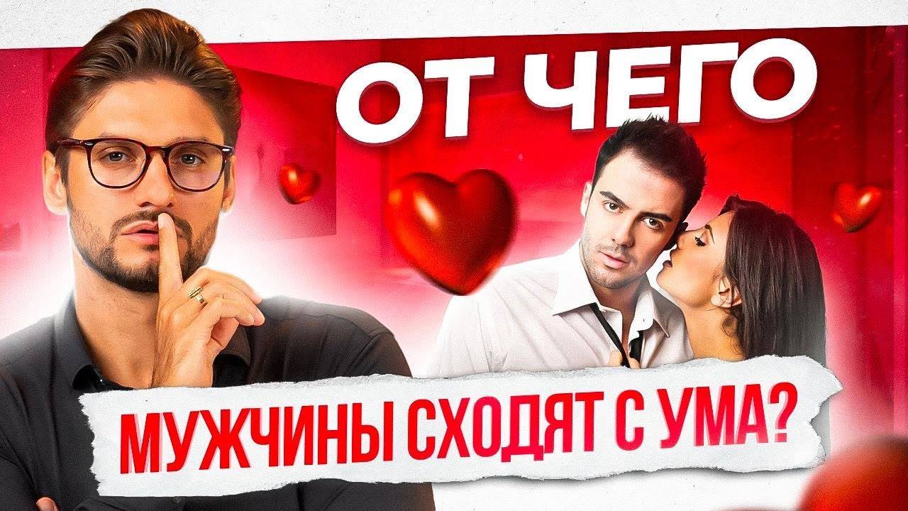 Об этом он тебе НЕ расскажет. Что по-настоящему нравится мужчинам