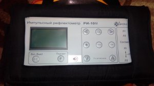 Рефлектометр РИ-10М VID_20240920_143852